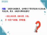 人教版初中數(shù)學(xué)七年級下冊10.3（2）實際問題與二元一次方程組(第2課時)課件+教案pptx