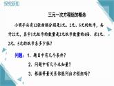 人教版初中数学七年级下册10.4 三元一次方程组的解法课件+教案