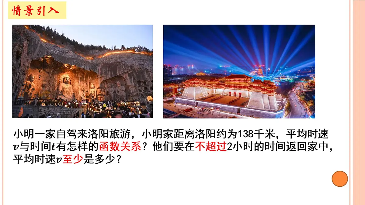 人教版初中数学九年级下册 26.1.2.反比例函数的图象和性质_教学设计省优课课件第4页