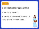 苏科版数学九上1.1《 一元二次方程》（课件）