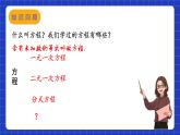 苏科版数学九上1.1《 一元二次方程》（课件）