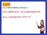 蘇科版數(shù)學(xué)九上1.2 《一元二次方程的解法》(第1課時(shí) 直接開平方法)（課件）
