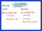 蘇科版數(shù)學(xué)九上1.2 《一元二次方程的解法》(第2課時(shí) 配方法)（課件）