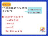蘇科版數(shù)學(xué)九上1.2 《一元二次方程的解法》(第2課時(shí) 配方法)（課件）