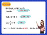 蘇科版數(shù)學(xué)九上1.2《 一元二次方程的解法》(第3課時 配方法)（課件）