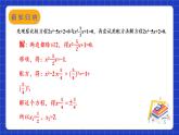 蘇科版數(shù)學(xué)九上1.2《 一元二次方程的解法》(第3課時 配方法)（課件）