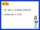 蘇科版數(shù)學(xué)九上1.2《一元二次方程的解法》(第4課時(shí) 公式法)（課件）
