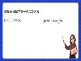 蘇科版數(shù)學(xué)九上1.2《一元二次方程的解法》(第4課時(shí) 公式法)（課件）