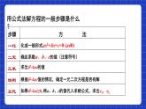 蘇科版數(shù)學(xué)九上1.2《一元二次方程的解法》(第5課時(shí) 一元二次方程根的判別式)（課件）