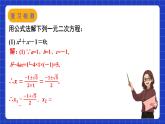 蘇科版數(shù)學(xué)九上1.2《一元二次方程的解法》(第5課時(shí) 一元二次方程根的判別式)（課件）
