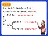 蘇科版數(shù)學(xué)九上1.2《一元二次方程的解法》(第6課時(shí) 因式分解法)（課件）