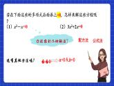 蘇科版數(shù)學(xué)九上1.2《一元二次方程的解法》(第6課時(shí) 因式分解法)（課件）