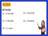 蘇科版數(shù)學(xué)九上1.3 《一元二次方程的根與系數(shù)的關(guān)系》（課件）