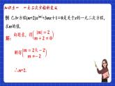 苏科版数学九上第一章 《一元二次方程》（小结与思考(1)）（课件）