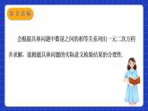 苏科版数学九上第一章 《一元二次方程》（小结思考(2)）（课件）