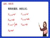 苏科版数学九上第一章 《一元二次方程》（小结思考(2)）（课件）