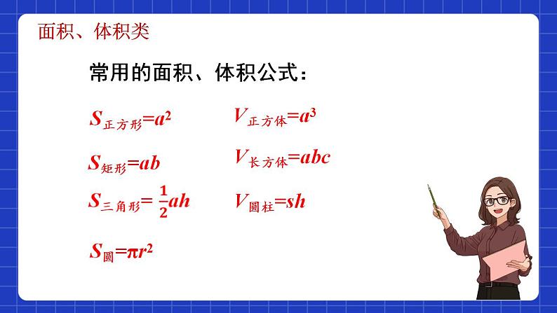 苏科版数学九上第一章 《一元二次方程》（小结思考(2)）（课件）第4页