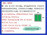 苏科版数学九上第一章 《一元二次方程》（小结思考(2)）（课件）