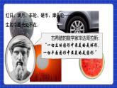 蘇科版數(shù)學(xué)九上2.1《圓》（第1課時(shí)）（課件）