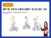 蘇科版數(shù)學(xué)九上2.2《圓的對(duì)稱性》(第1課時(shí))（課件）