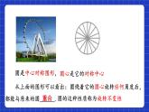 蘇科版數(shù)學(xué)九上2.2《圓的對(duì)稱性》(第1課時(shí))（課件）