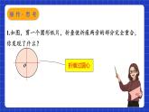 蘇科版數(shù)學(xué)九上2.2《圓的對(duì)稱性》(第2課時(shí))（課件）