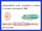 蘇科版數(shù)學(xué)九上2.2《圓的對(duì)稱性》(第2課時(shí))（課件）