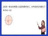 蘇科版數(shù)學(xué)九上2.2《圓的對(duì)稱性》(第2課時(shí))（課件）