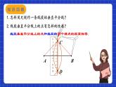 苏科版数学九上2.3《确定圆的条件》（课件）