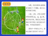 蘇科版數(shù)學九上2.4《圓周角》(第1課時)（課件）