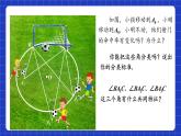 蘇科版數(shù)學九上2.4《圓周角》(第1課時)（課件）