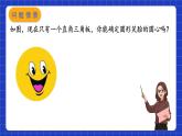 蘇科版數(shù)學九上2.4《圓周角》(第2課時)（課件）