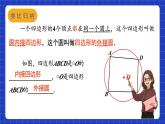 蘇科版數(shù)學九上2.4《圓周角》(第3課時)（課件）