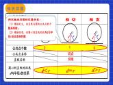 蘇科版數(shù)學(xué)九上2.5 《直線與圓的位置關(guān)系》(第2課時(shí))（課件）