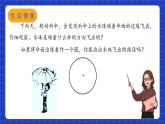 蘇科版數(shù)學(xué)九上2.5 《直線與圓的位置關(guān)系》(第2課時(shí))（課件）
