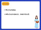苏科版数学九上2.6《正多边形与圆》（第1课时）（课件）