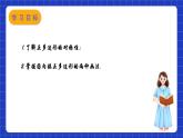 苏科版数学九上2.6《正多边形与圆》（第2课时）（课件）