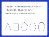 苏科版数学九上2.6《正多边形与圆》（第2课时）（课件）