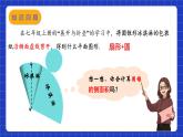 苏科版数学九上2.8《 圆锥的侧面积》（课件）