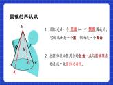 苏科版数学九上2.8《 圆锥的侧面积》（课件）