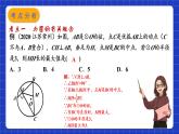 苏科版数学九上第二章《对称图形—圆》（小结与思考）(第一课时)（课件）