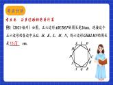 苏科版数学九上第二章《对称图形—圆》（小结与思考）(第二课时)（课件）