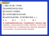 苏科版数学九上第二章《对称图形—圆》（小结与思考）(第二课时)（课件）