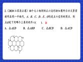苏科版数学九上第二章《对称图形—圆》（小结与思考）(第二课时)（课件）