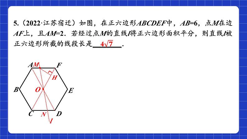 苏科版数学九上第二章《对称图形—圆》（小结与思考）(第2课时)（课件）第8页