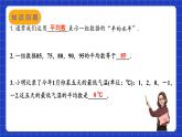 蘇科版數(shù)學九上3.1《平均數(shù)》（第1課時）（課件）
