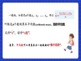 蘇科版數(shù)學九上3.1《平均數(shù)》（第1課時）（課件）