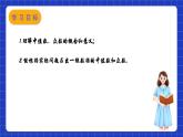 蘇科版數(shù)學九上3.2《中位數(shù)與眾數(shù)》(第1課時)（課件）