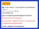 蘇科版數(shù)學九上3.2《中位數(shù)與眾數(shù)》(第1課時)（課件）