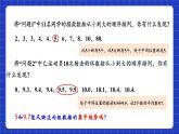 蘇科版數(shù)學九上3.2《中位數(shù)與眾數(shù)》(第1課時)（課件）